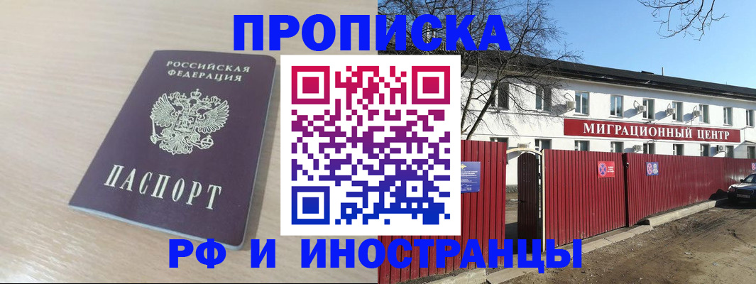 временная регистрация гарантия в Зарайске