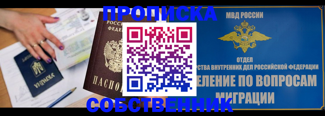 где прописаться в Зарайске