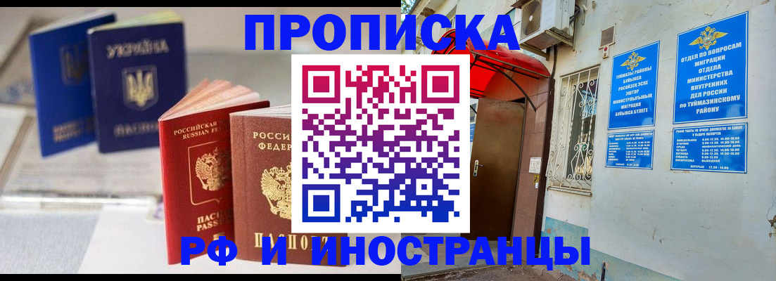 прописка иностранных граждан в Зарайске