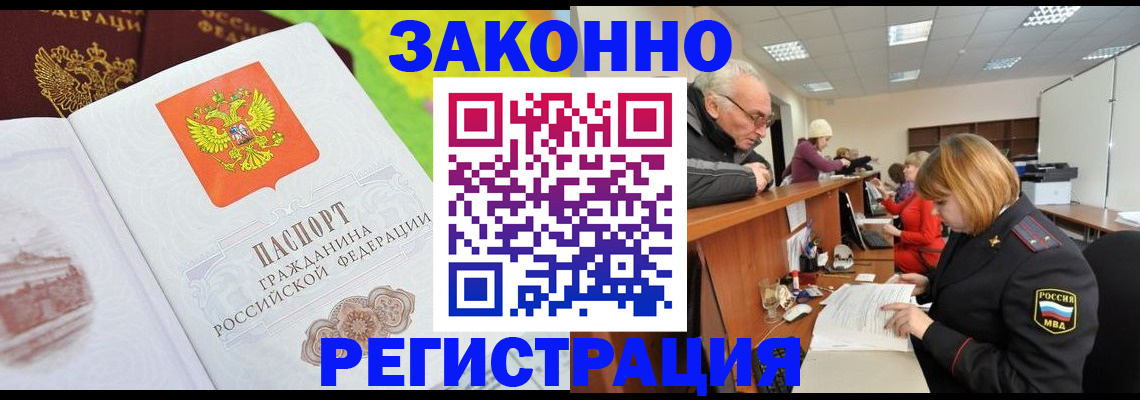 прописка гарантия в Зарайске